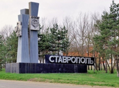 Ставрополь «вырастет» в сторону Татарки за счет дороги к институту ФСБ
