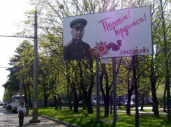 Баннеры с потретом Сталина начали размещать в Ставрополе