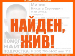 14-летний подросток бесследно пропал в Ставрополе 