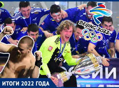 Ставропольцы оказались расстроены итогами спорта за 2022 год в крае