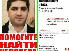 Пропавшего на Ставрополье парня нашли в Москве