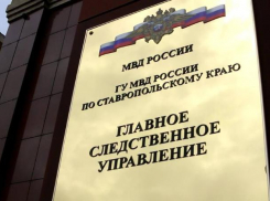 За обвиняемых в вымогательстве журналистов взялись правоохранители и силовики на Ставрополье