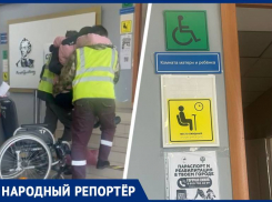 В аэропорту Ставрополя маломобильных пассажиров носят на руках через ступени
