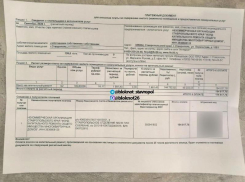 Капремонт по-ставропольски: необоснованные долги на сотни тысяч рублей в платежках возмутили собственников квартир