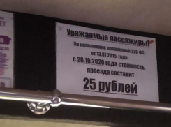 Ставропольские перевозчики завысили цену на проезд на неделю раньше