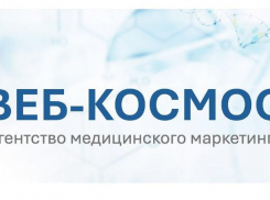Агентство медицинского маркетинга ВЕБ-КОСМОС поздравляет всех женщин-руководителей клиник с 8 марта