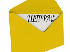Сначала предупредят, потом – оштрафуют