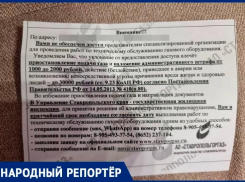 «Бизнес на жильцах»: техобслуживание плит и котлов за 3,5 тысячи рублей в Ставрополе возмутило горожан 