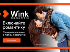Включайте романтику на Wink: сморите бесплатно лучшие фильмы о любви