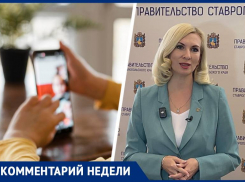 Приносить можно, пользоваться нельзя: в минобре Ставрополья прокомментировали запрет телефонов на уроках