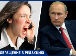 «Президент нам не указ!» — жительница Георгиевска об исполнении «путинских» приказов на период карантина