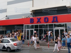 В ставропольском «Космосе» прошла эвакуация 