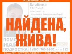 Пропавшую 12-летнюю школьницу ищут на Ставрополье