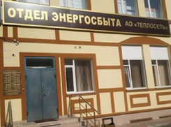 Главу «Теплосети» Невинномысска задержали за взятку в 500 тысяч рублей