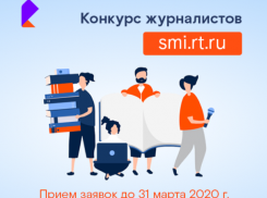 Журналисты и блогеры в девятый раз отправятся «Вместе в цифровое будущее» 