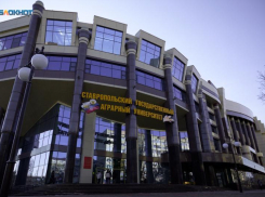 Рособрнадзор обнаружил нарушения в Ставропольском государственном аграрном университете