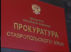Начальницу отдела ФОМС уличили в сожительстве с главой страховой компании на Ставрополье