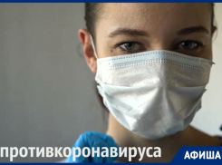 Афиша от «Блокнота» против коронавируса
