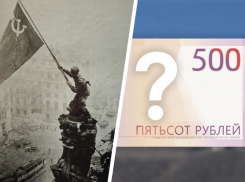 Знамя Победы вместо Эльбруса и Грозного-Сити? Депутаты КПРФ нашли свой вариант для решения конфликта по купюре с видами Пятигорска