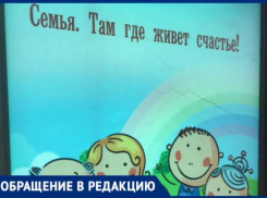 «Плакаты с социальной рекламой поменяли, а о правописании не подумали», - житель Ставрополя возмущен состоянием рекламы о семье