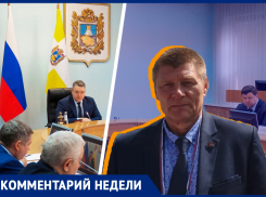 Сами воруют, а ему не дают? Михаил Середенко считает проверки в правительстве Ставрополья фикцией