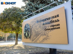 Календарь: 22 октября в 1777 году была заложена Ставропольская крепость