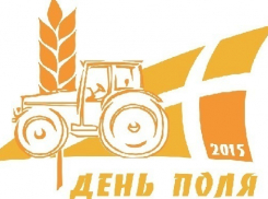 День поля Ставропольского края пройдет с подарками и призами