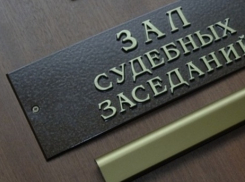 Передано в суд дело о взятке главы аппарата арбитражного суда Ставрополья