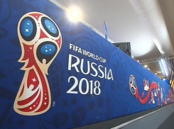 Почти 140 млн рублей потратят на строительство тренировочных баз к ЧМ-2018