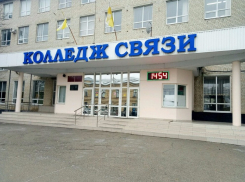 Календарь: ровно 65 лет назад начались занятия в Ставропольском колледже связи