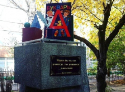 Грубую грамматическую ошибку в цитате под памятником букварю в Буденновске допустили авторы