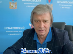 «России противопоказаны революции»: глава Шпаковского округа Игорь Серов прокомментировал ситуацию