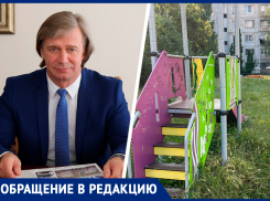 Администрация Шпаковского округа прокомментировала разрушенную детскую площадку