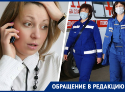 Жительница Ессентуков с симптомами CoVID-19 уже пять дней ждет врача из поликлиники