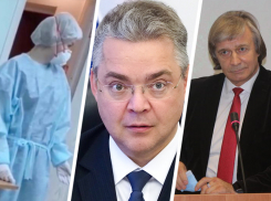 «Пьяная» медсестра, гнев главы и затянувшаяся пауза губернатора: подводим итоги недели на Ставрополье  