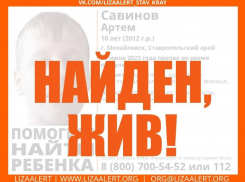 На Ставрополье пропал 10-летний мальчик