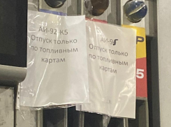 Нехватку бензина на заправках Ставрополья прокомментировали чиновники 