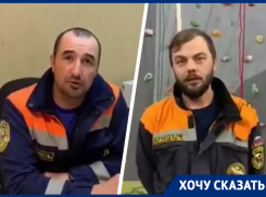 Спасатели Ставрополья возмущены пенсионным неравенством