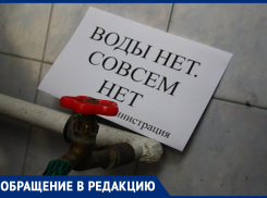 Жители села Дубовка снова остались без воды