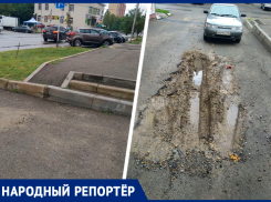 Пандусом для паркурщиков и убитой проезжей частью недовольны жители Ставрополя