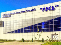 Ремонт оздоровительного комплекса «Русь» в Ставрополе обойдется властям в 19 миллионов рублей