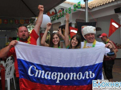 Флаг футбольных фанатов из Ставрополя поднимется на стадионах Бразилии