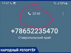 «Первая в очереди провисела 25 минут»: жительница Ставрополя о дозвоне в регистратуру поликлиники №2 