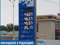 «Дорожает каждую неделю!» - ставропольцы о повышении цен на газ в крае