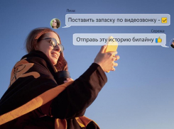 Ставропольцы рассказали билайну, в каких необычных ситуациях их выручали друзья и мобильная связь