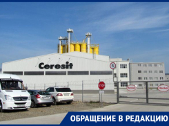 На Ставрополье работник завода Henkel заявили о вспышке коронавируса и молчании руководства