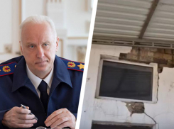 Александр Бастрыкин поручил начать проверку по жалобе на состояние больницы в Светлограде