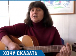 «Вдыхаем мы твою любовь, а выдыхаем благодарность», - ставропольская женщина-бард