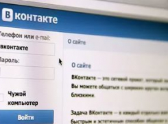 Прокуратура Ставрополя обнаружила «Вконтакте» экстремистскую информацию
