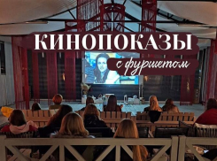 Цветочная ферма «Трава» приглашает к себе на показы кинофильмов